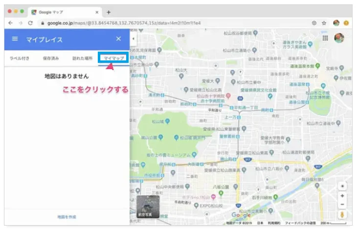 Googleマップのマイプレイス画面