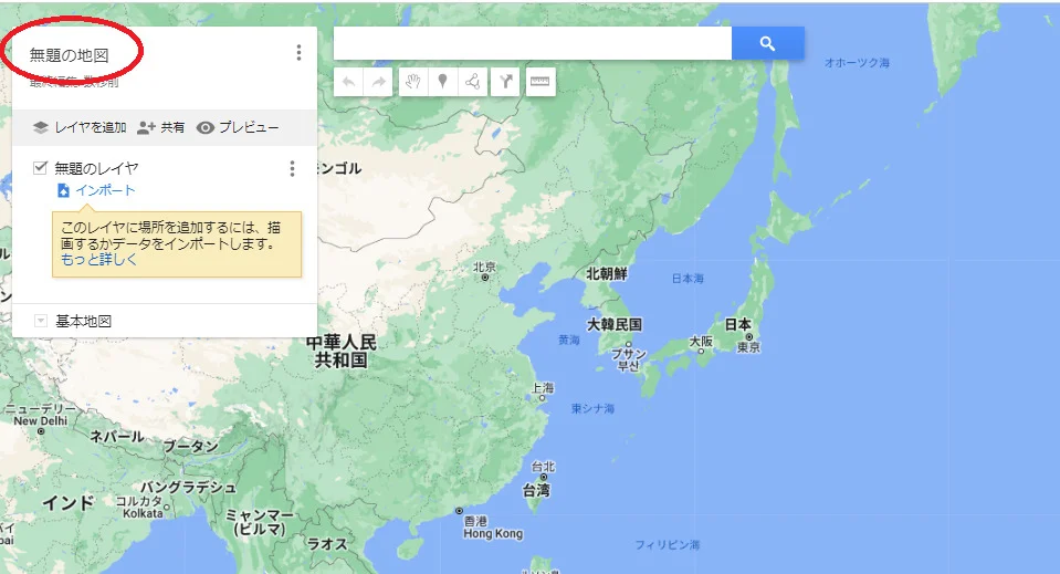 Googleマイマップの無題の地図画面