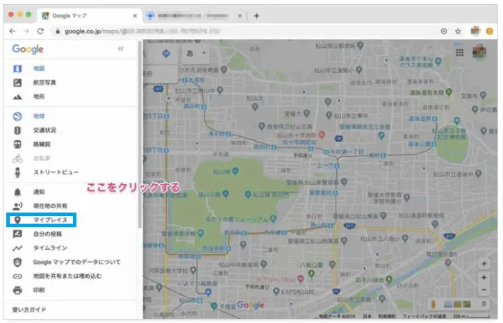 Googleマイマップの画面